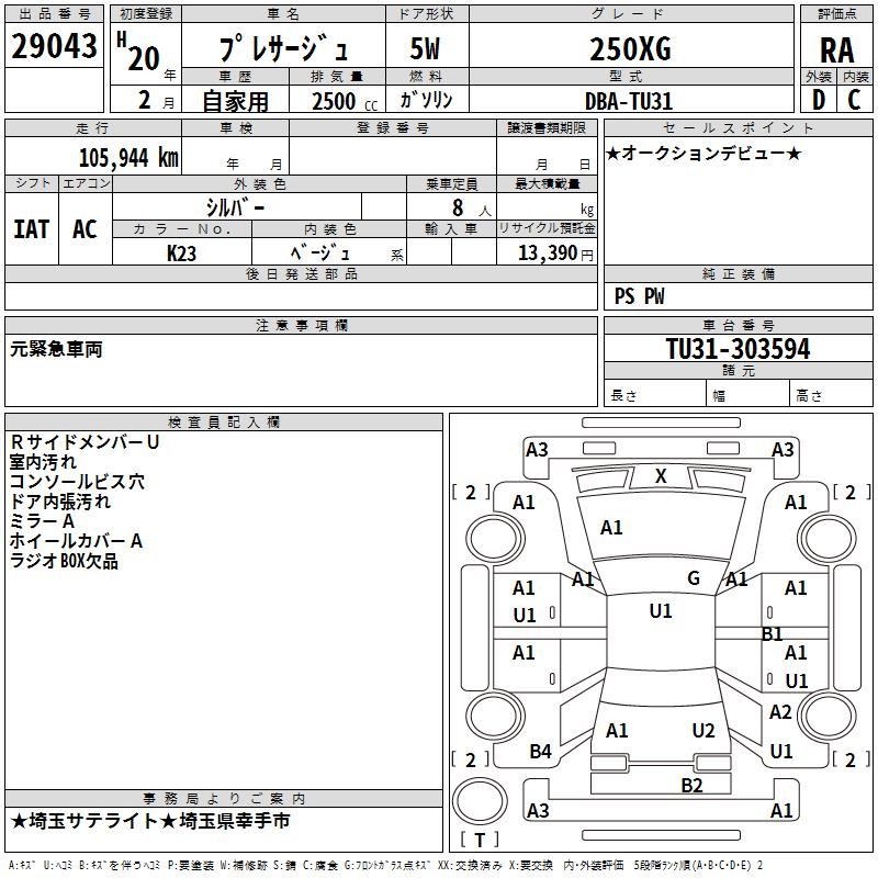 NISSAN PRESAGE