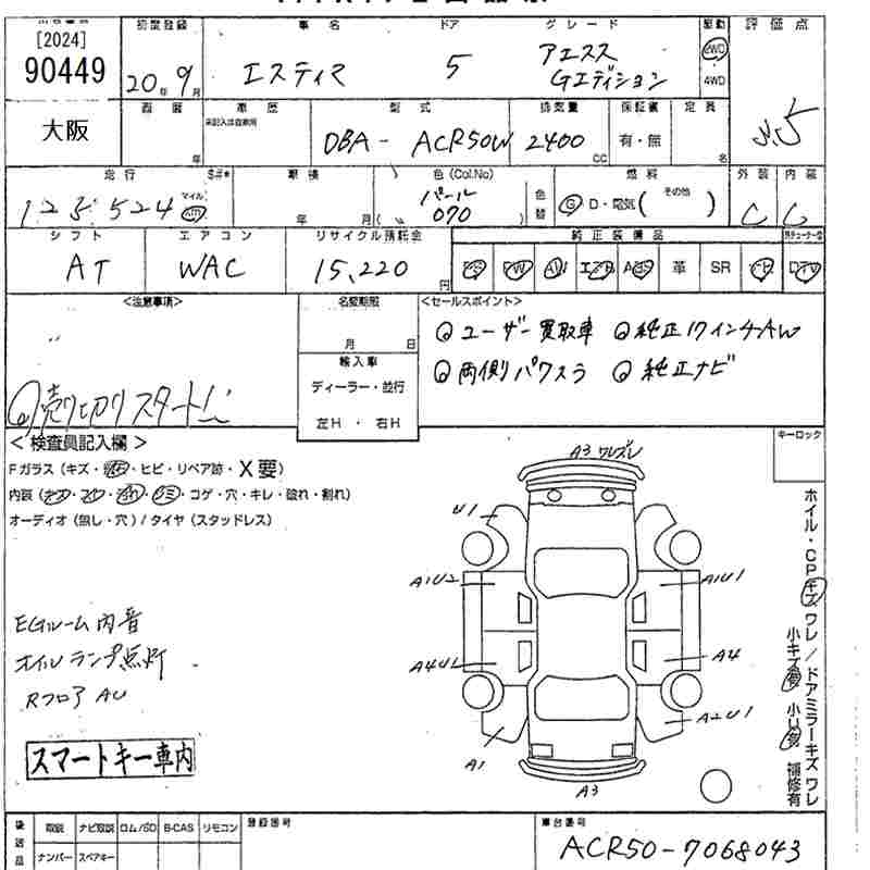 TOYOTA ESTIMA