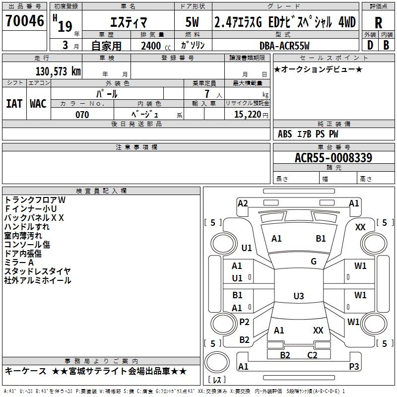 TOYOTA ESTIMA