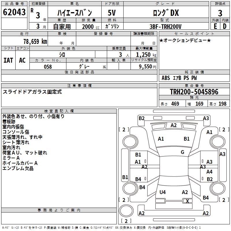 TOYOTA REGIUS ACE
