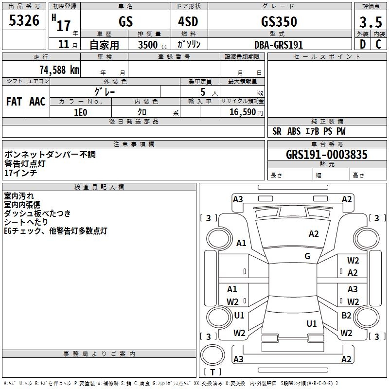 LEXUS GS350