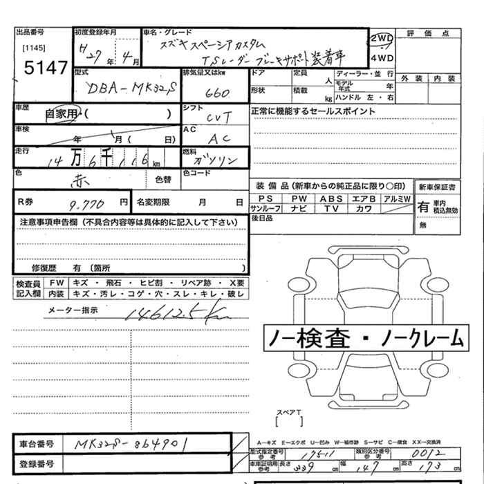 SUZUKI SPACIA