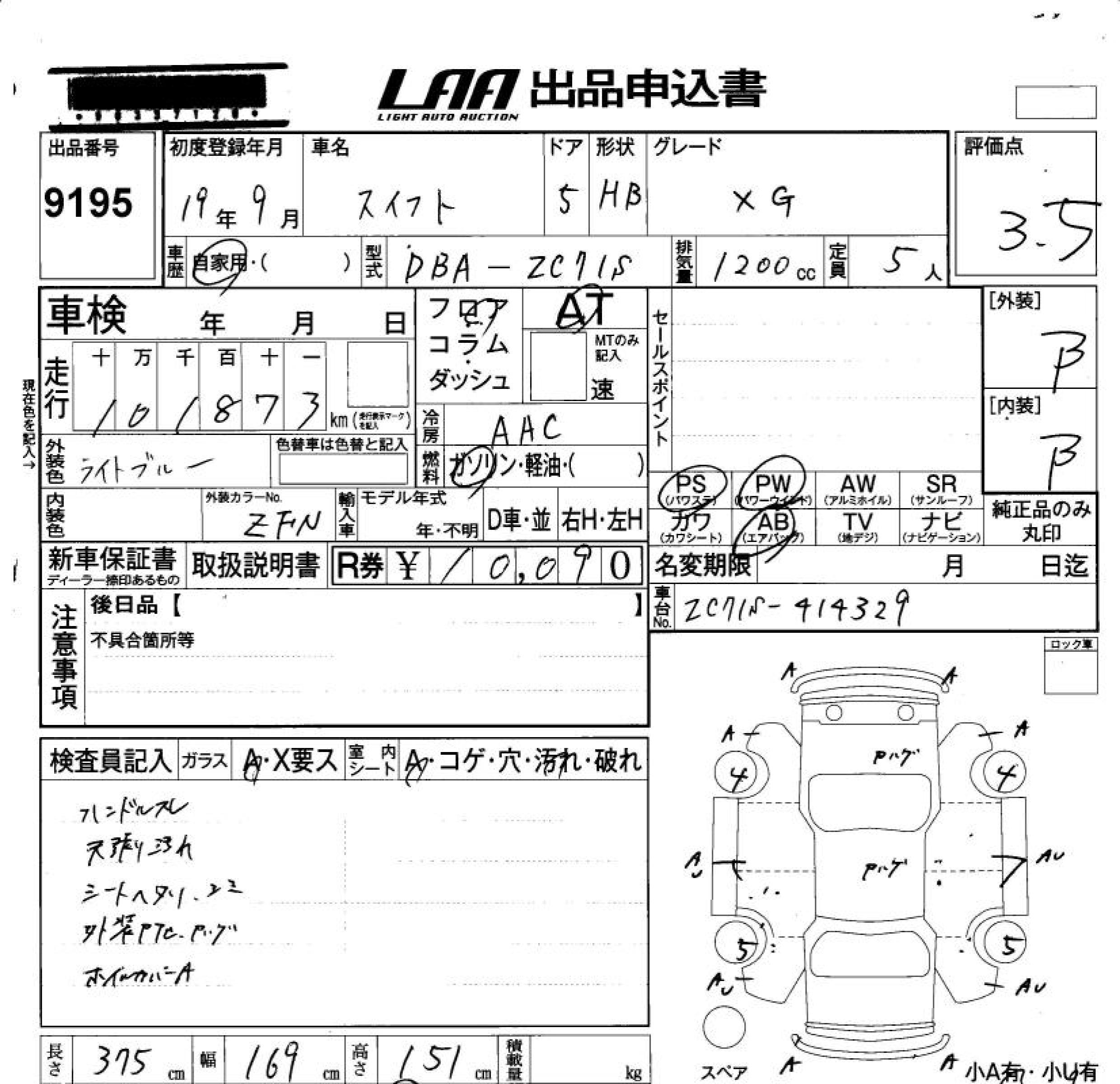 SUZUKI SWIFT