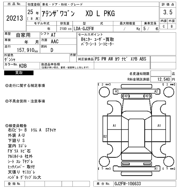 MAZDA ATENZA