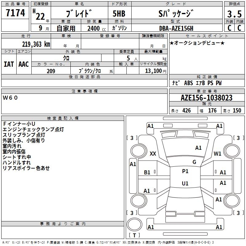 TOYOTA BLADE