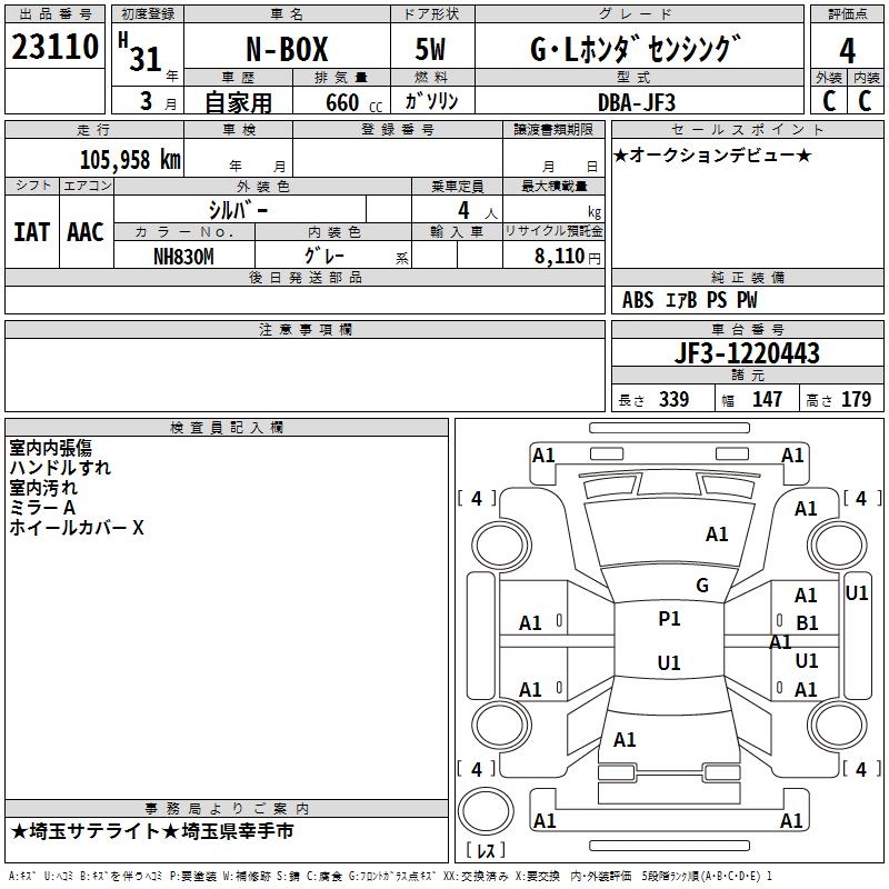 HONDA N-BOX