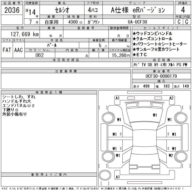TOYOTA CELSIOR