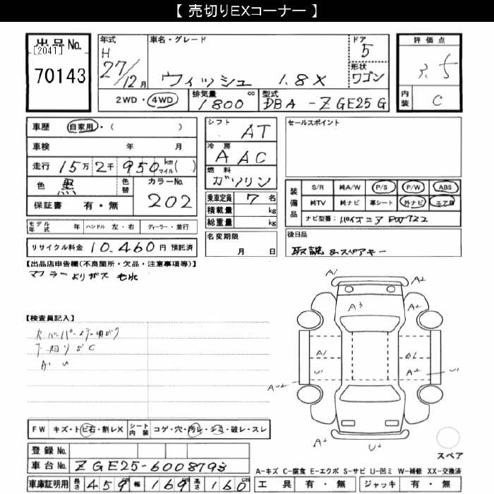 TOYOTA WISH