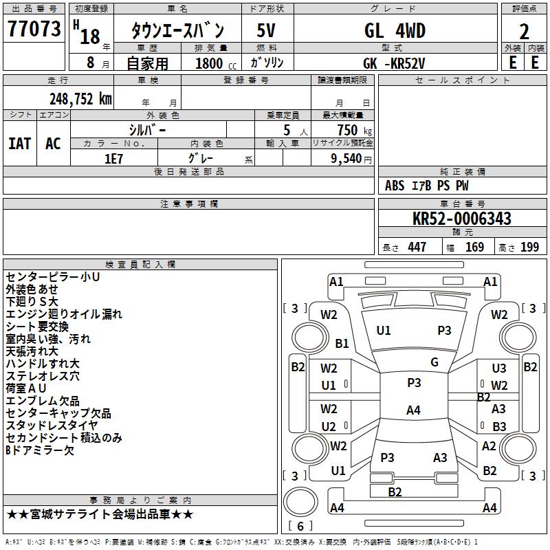 TOYOTA LITE ACE