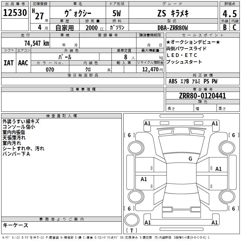 TOYOTA VOXY