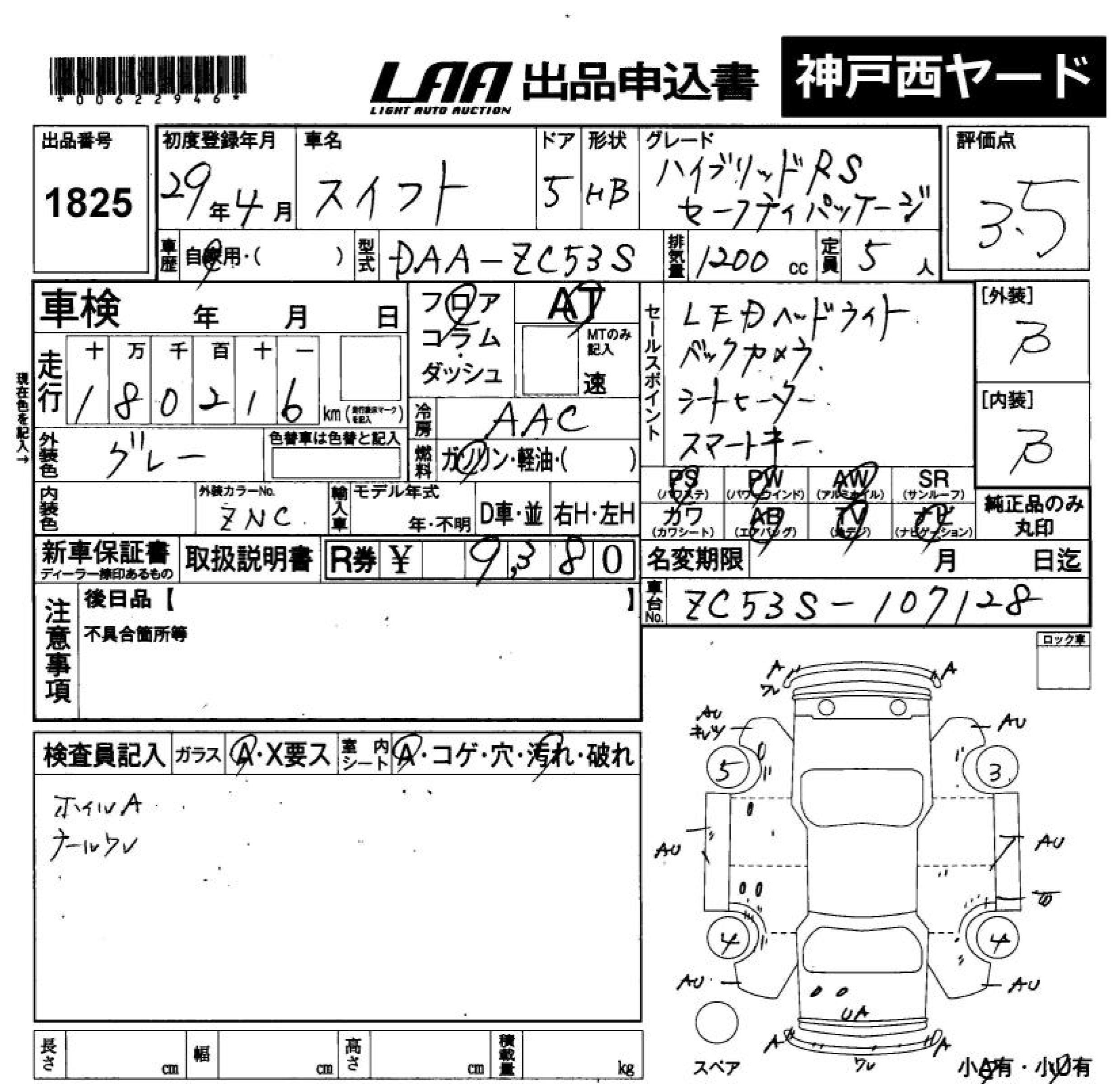 SUZUKI SWIFT
