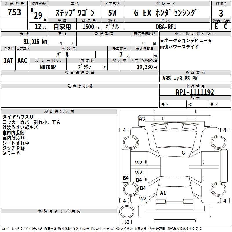 HONDA STEPWGN
