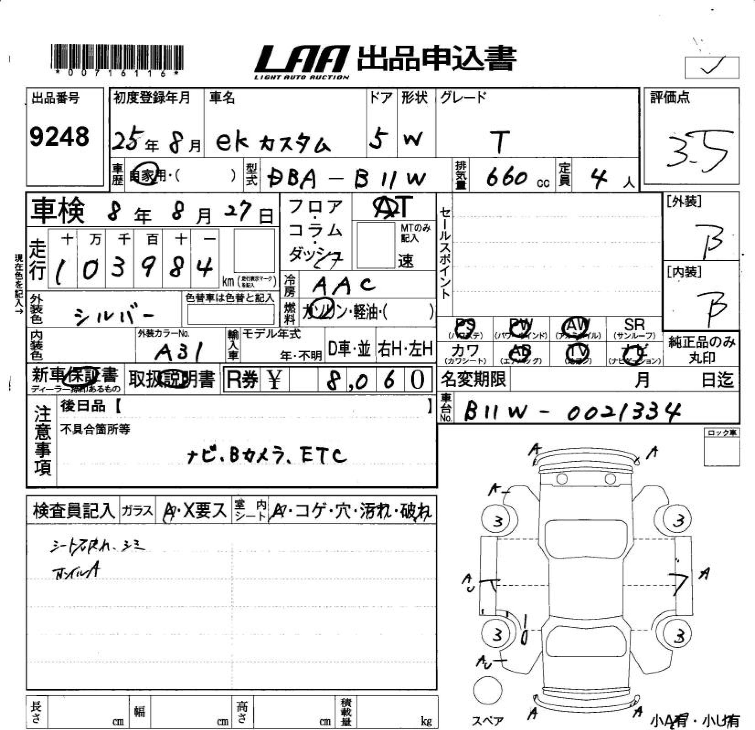MITSUBISHI EK CUSTOM
