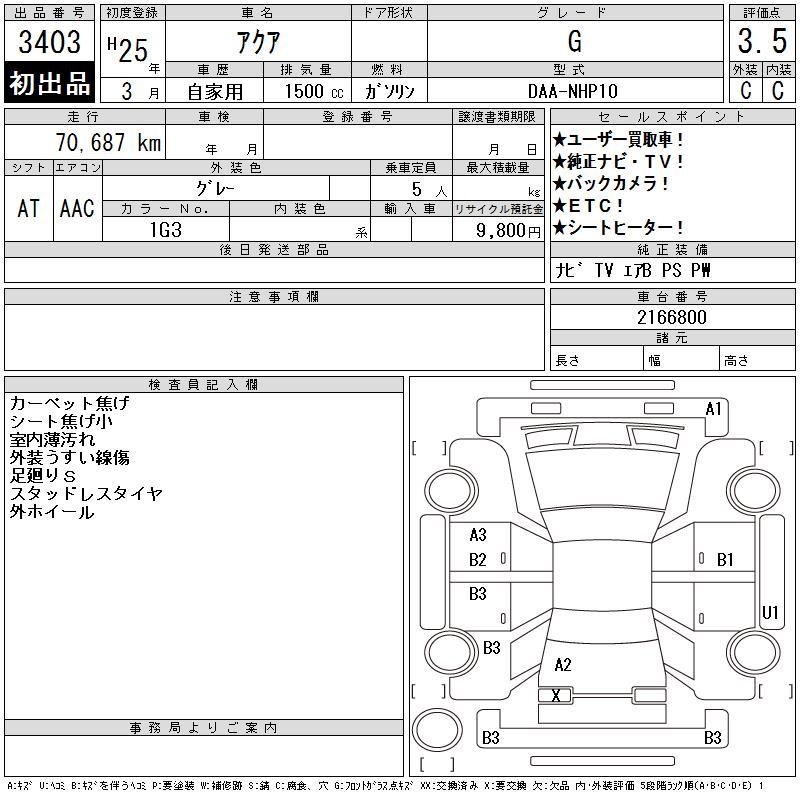 TOYOTA AQUA