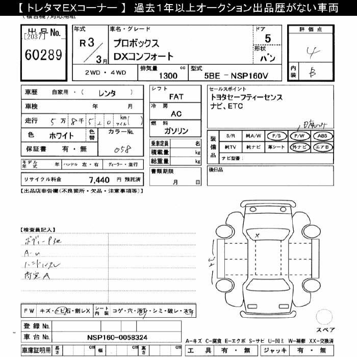 TOYOTA PROBOX