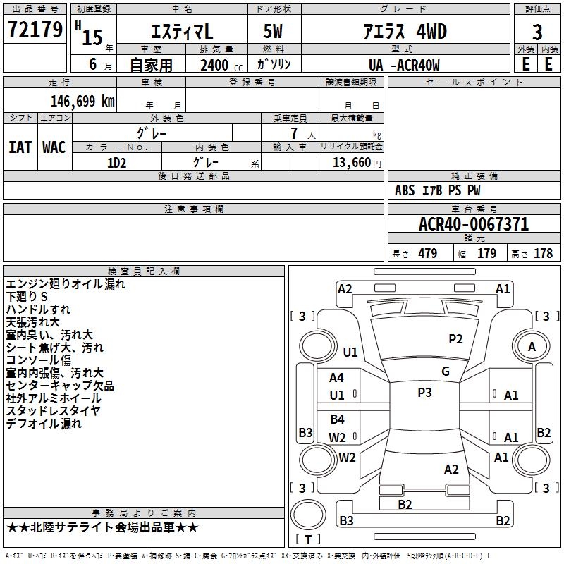 TOYOTA ESTIMA