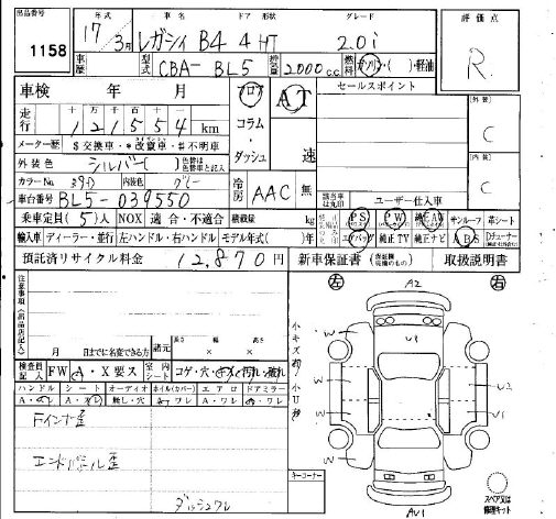 SUBARU LEGACY B4