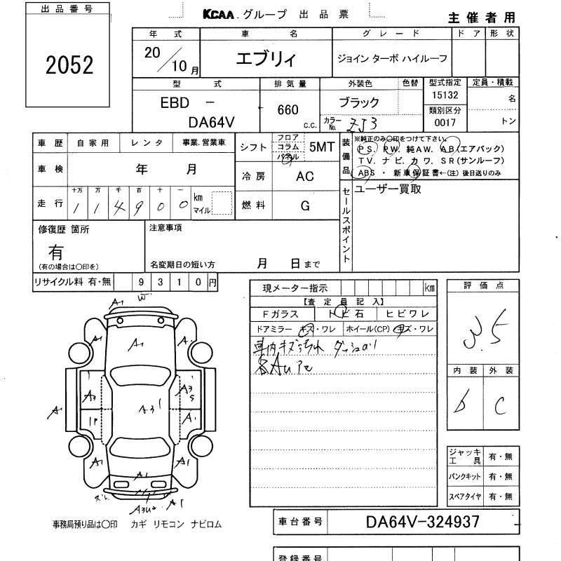 SUZUKI EVERY