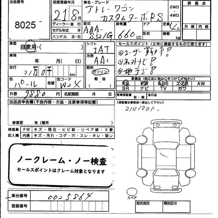 DAIHATSU ATRAI