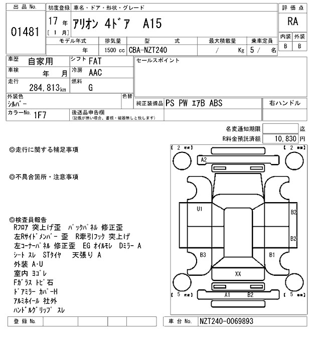 TOYOTA ALLION