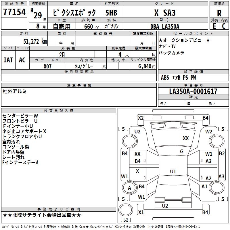 TOYOTA PIXIS EPOCH