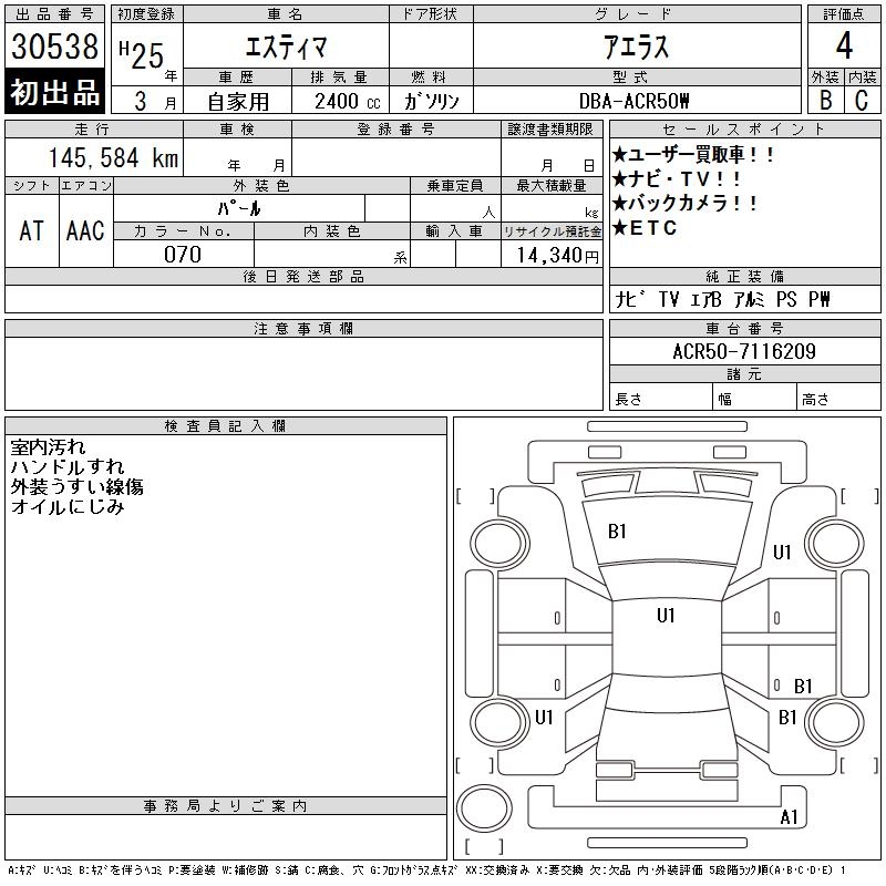 TOYOTA ESTIMA