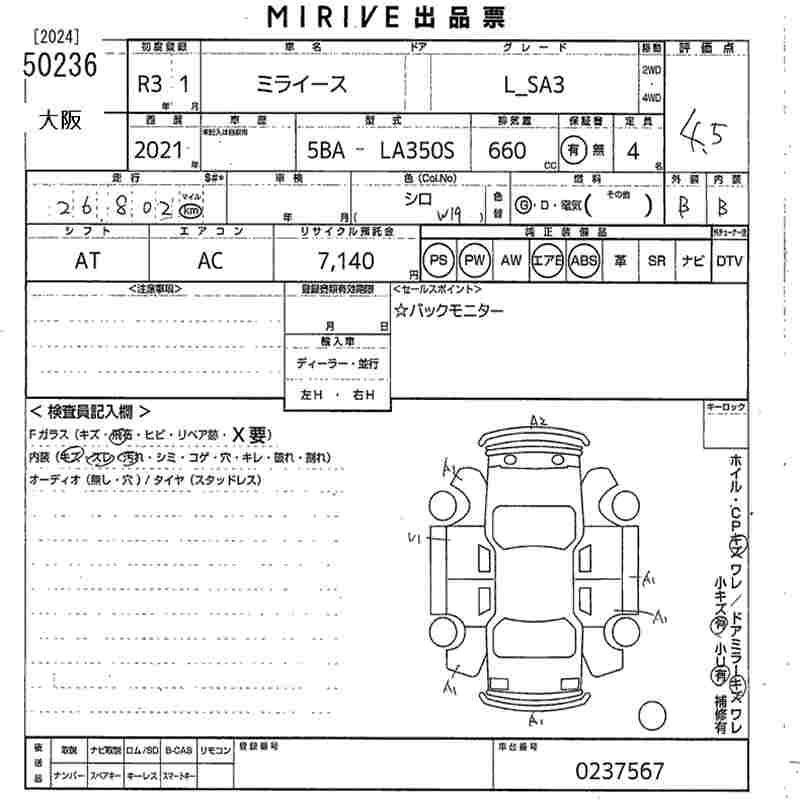 DAIHATSU MIRA E:S