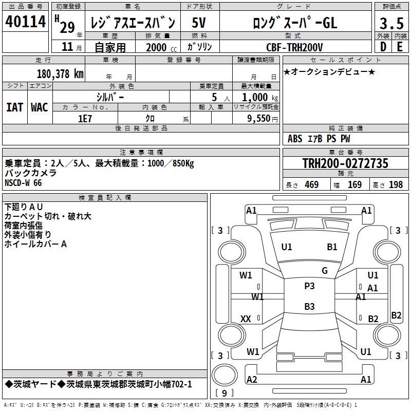 TOYOTA REGIUS ACE