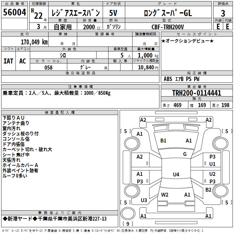 TOYOTA REGIUS ACE
