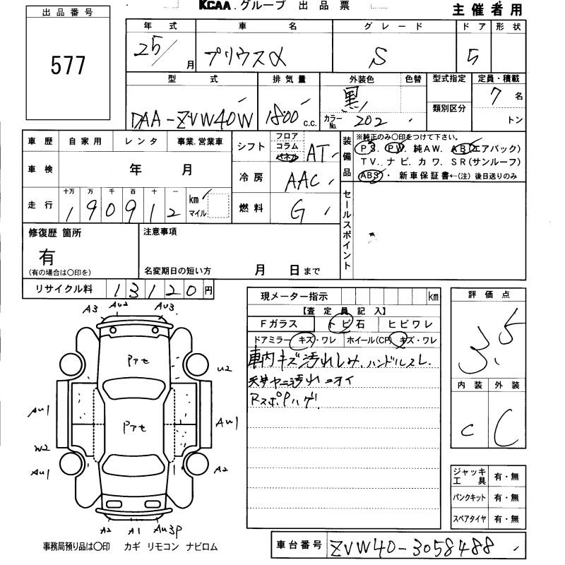 TOYOTA PRIUS ALPHA