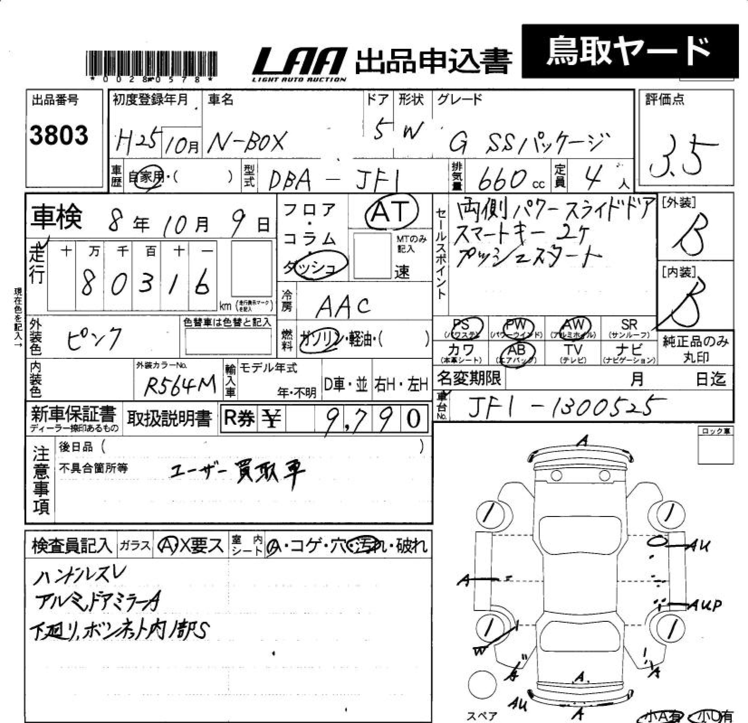 HONDA N-BOX