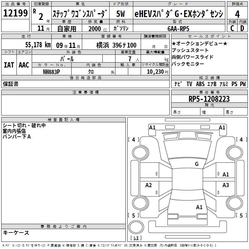 HONDA STEPWGN