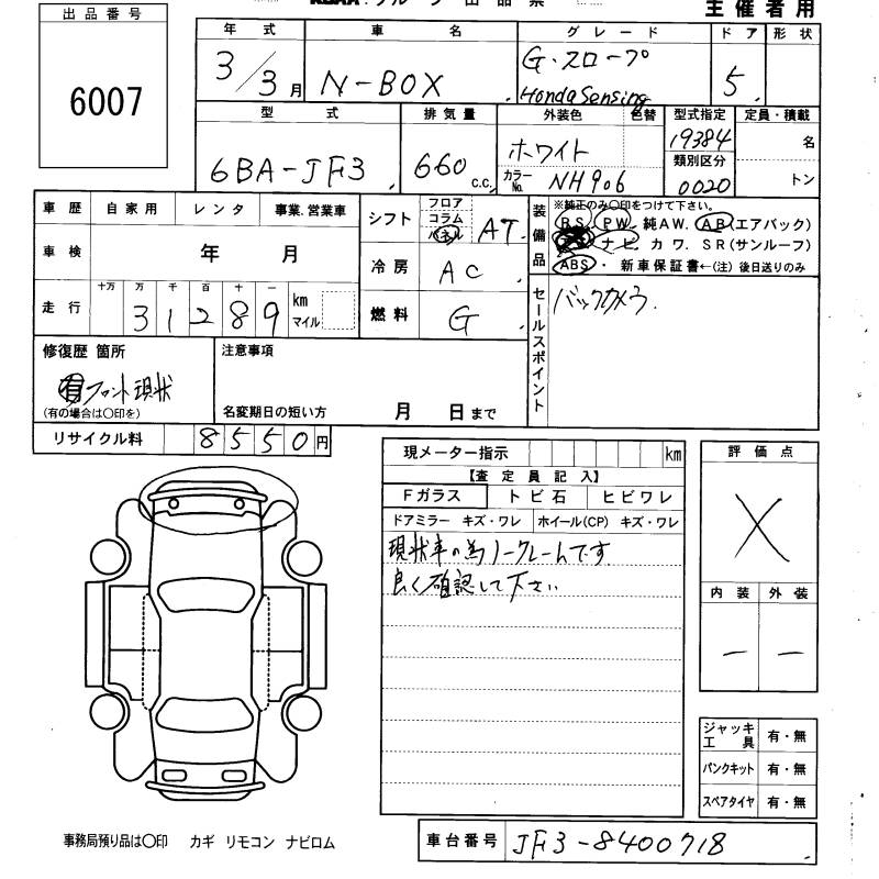 HONDA N-BOX