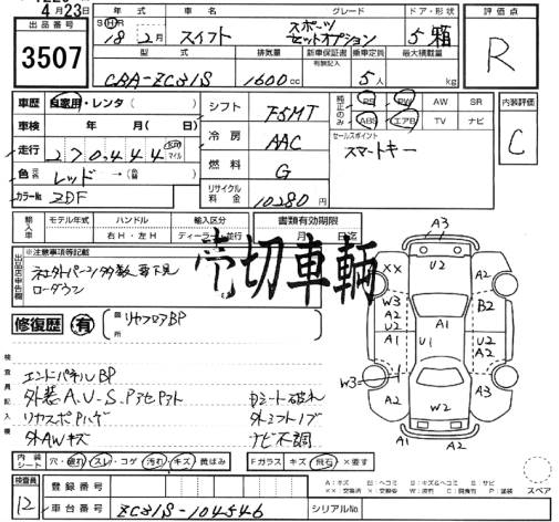 SUZUKI SWIFT