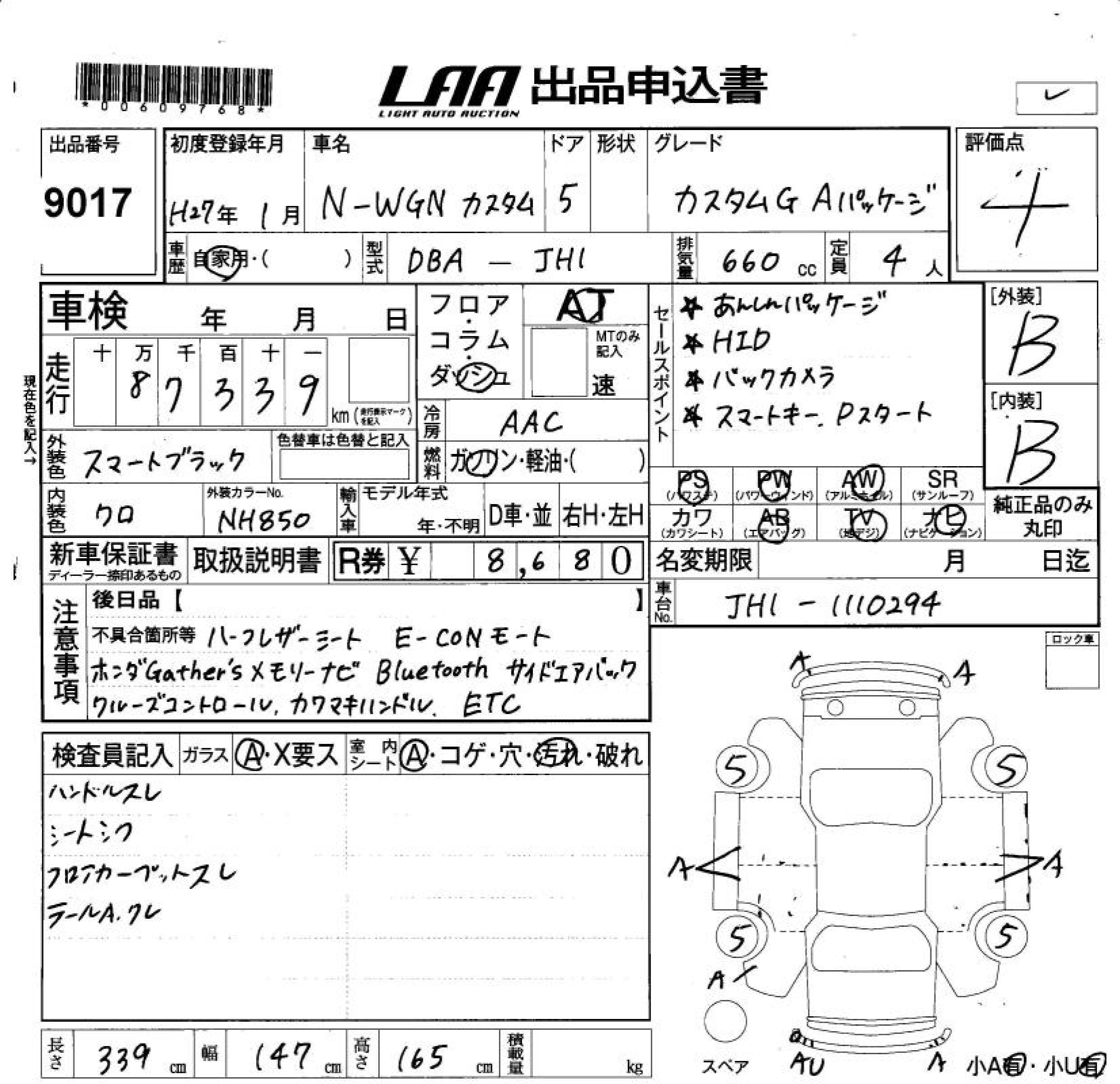 HONDA N-WGN