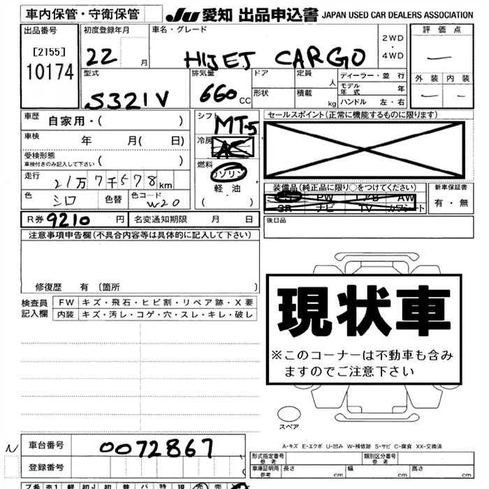 DAIHATSU HIJET