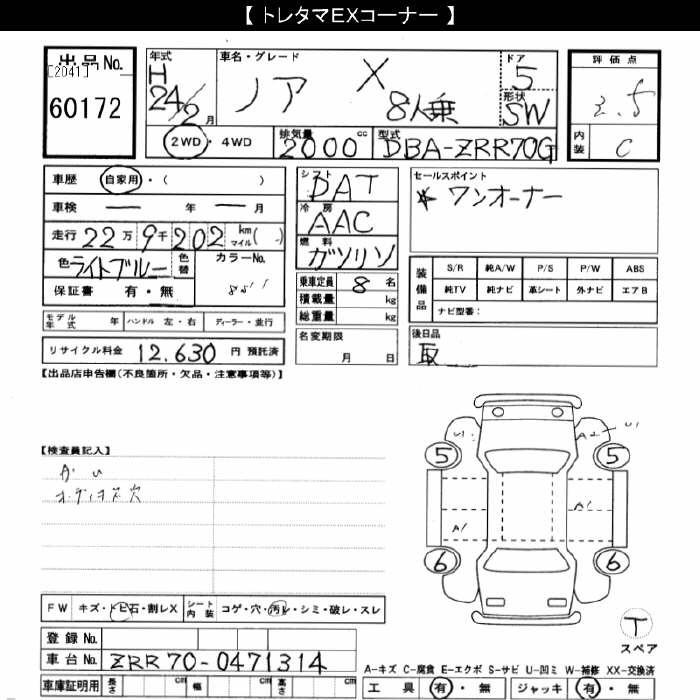 TOYOTA NOAH