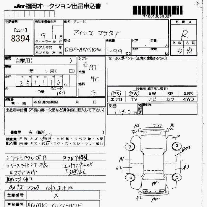 TOYOTA ISIS