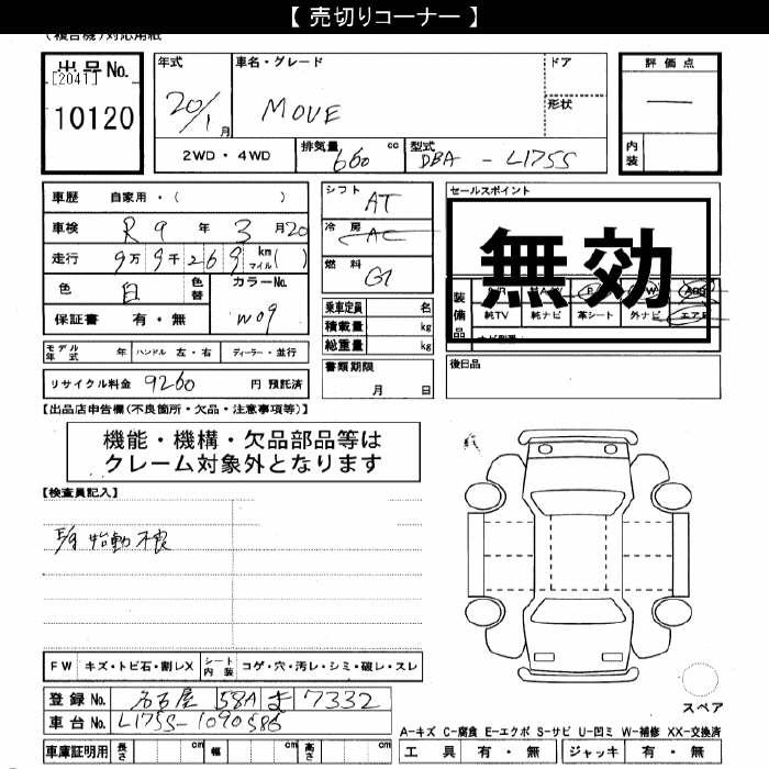 DAIHATSU MOVE