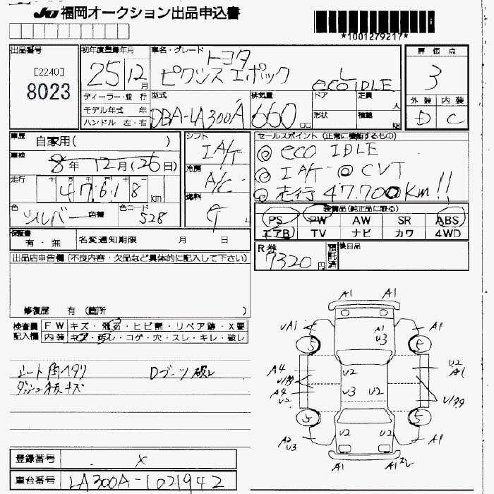 TOYOTA PIXIS EPOCH