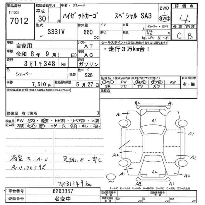 DAIHATSU HIJET