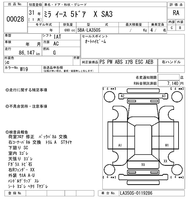 DAIHATSU MIRA E:S