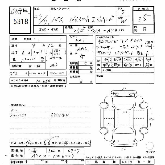 LEXUS NX300H