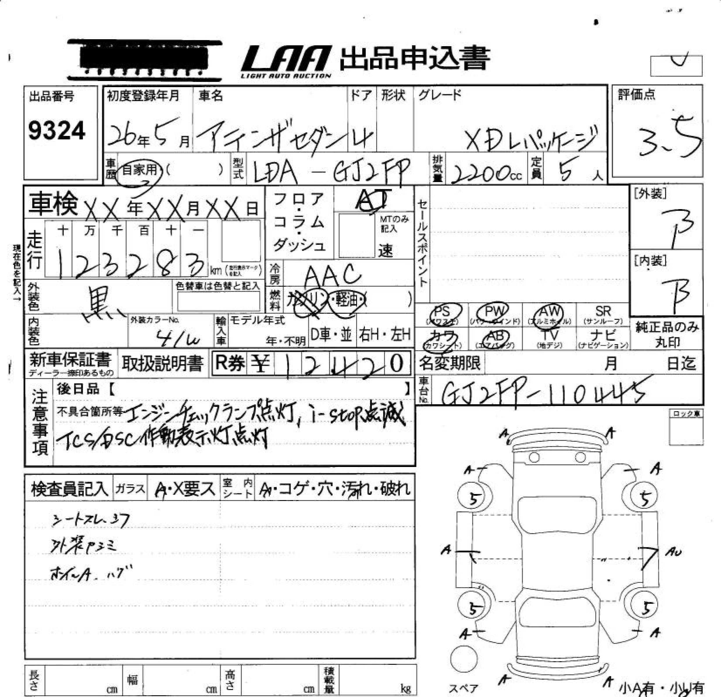 MAZDA ATENZA