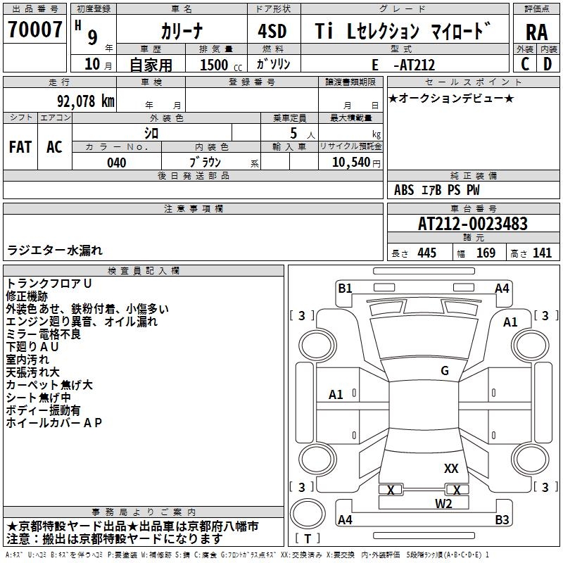 TOYOTA CARINA