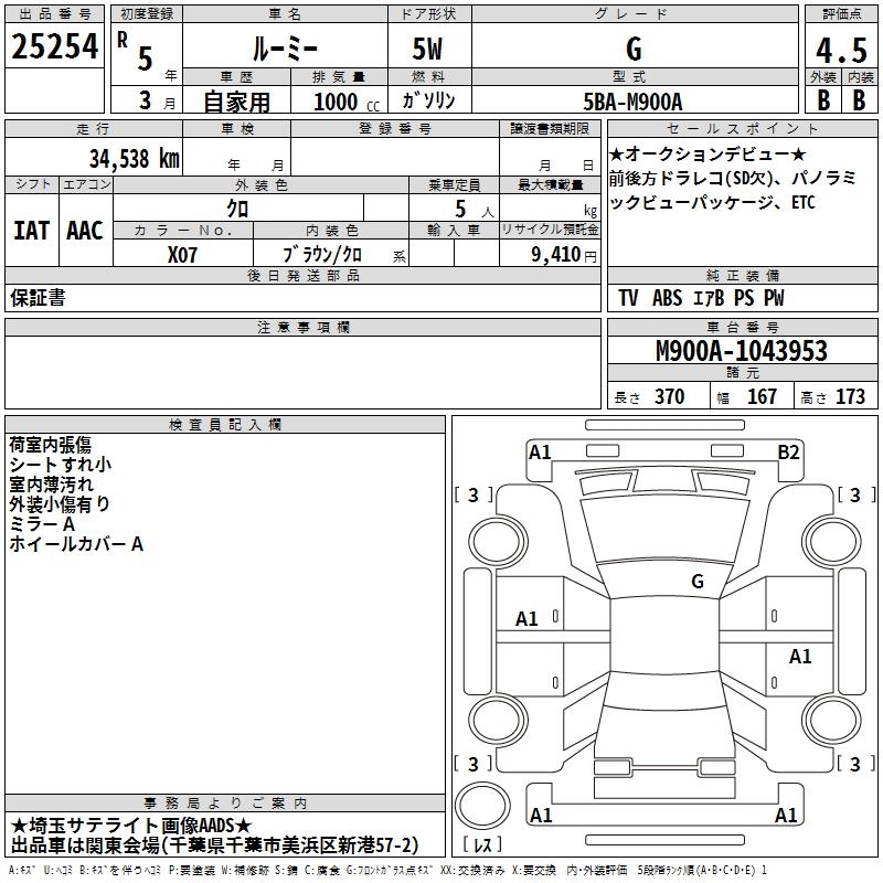 TOYOTA ROOMY