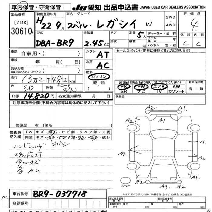 SUBARU LEGACY