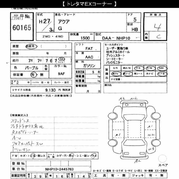 TOYOTA AQUA