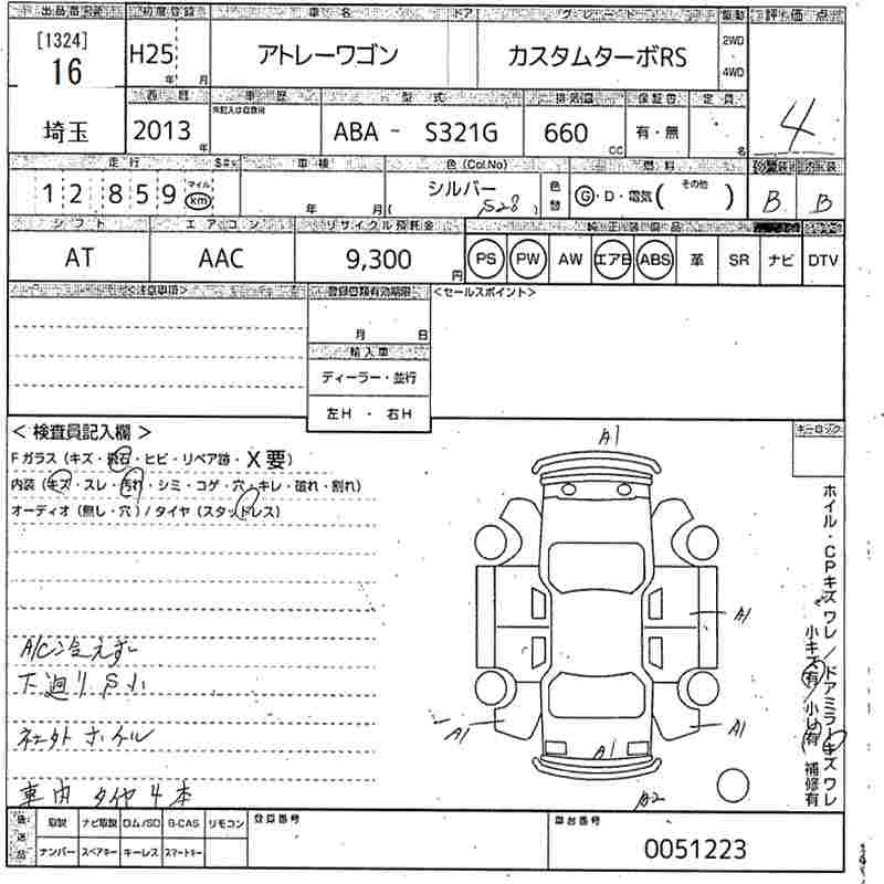 DAIHATSU ATRAI