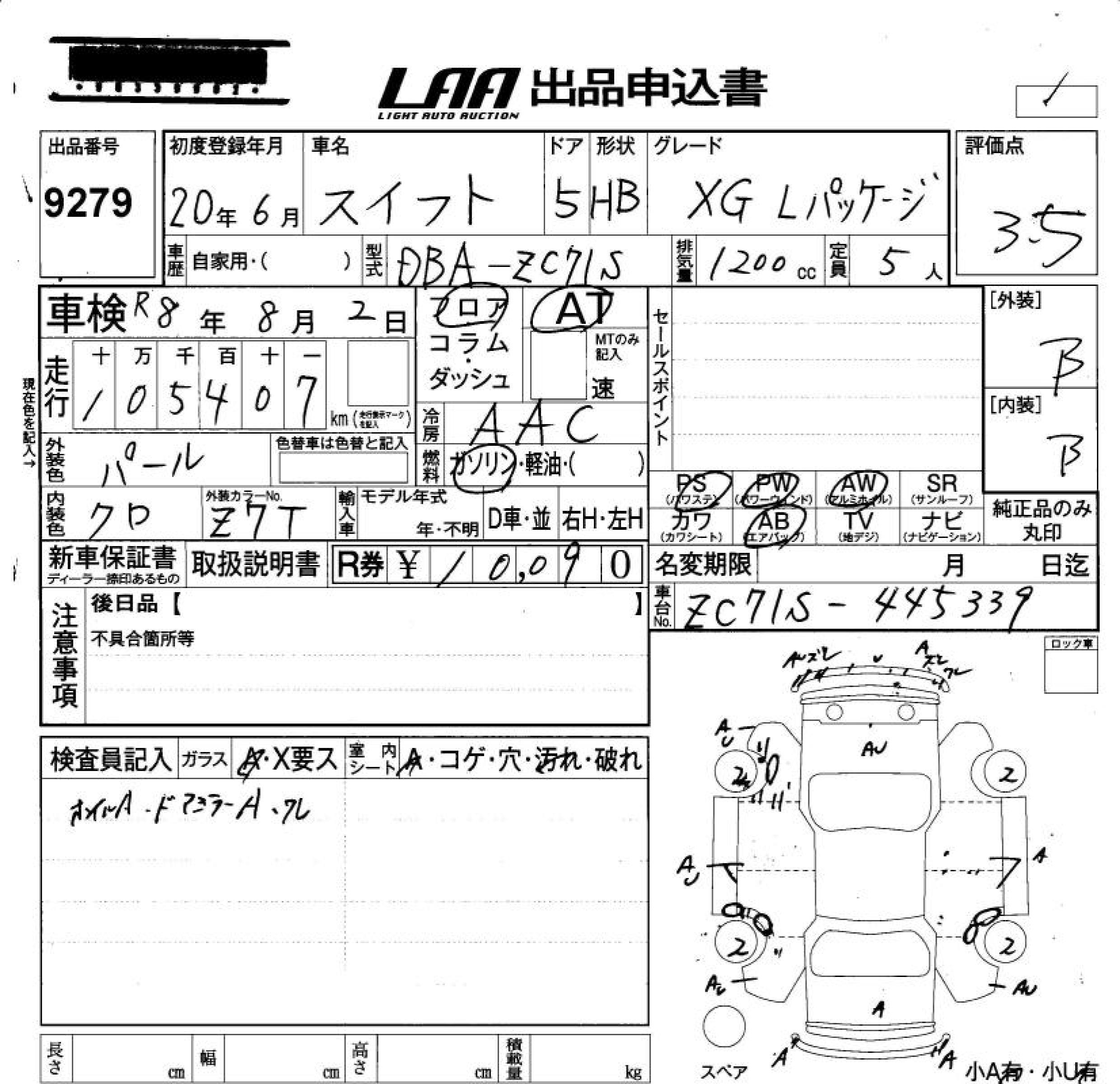 SUZUKI SWIFT